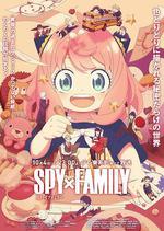 間諜過家家 第三季 / SPY×FAMILY Season 3 線上看