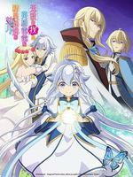 無敵的我是英雄爸爸和精靈媽媽的女兒 / 父は英雄、母は精霊、娘の私は転生者。 線上看