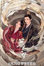 書卷一夢 線上看