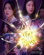 穿越時光愛上你 線上看