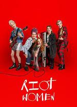 潮躁女人 第一季 線上看