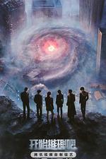 開始推理吧 第三季 線上看