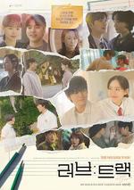 愛：曲目 / 러브 : 트랙 線上看