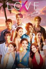 Love (X) 線上看