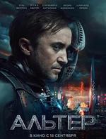 改造 / Altered 線上看