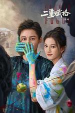 二重賦格 線上看