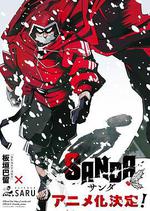 變身聖誕老人 / SANDA 線上看