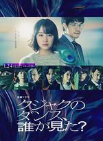 誰看見了孔雀在跳舞？ / クジャクのダンス、誰が見た? 線上看