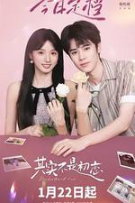 其實不是初戀 線上看