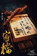 密檔 線上看