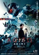 亞極陀 超能力戰爭 / アギトー超能力戦爭ー 線上看