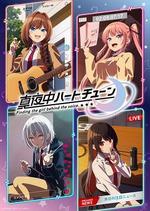 午夜的傾心旋律 / 真夜中ハートチューン 線上看