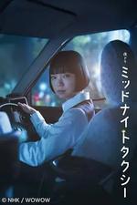午夜計程車 / ミッドナイトタクシー 線上看