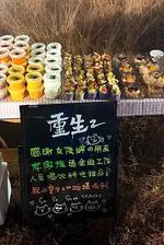 重生2