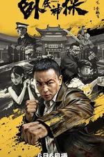 臥底神探 線上看