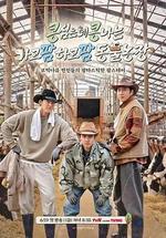 豆豆農場 / 콩콩팜팜 線上看