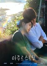蔚藍之春 / 아주르스프링 線上看