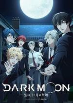 DARK MOON -黑之月: 月之祭壇- / DARK MOON -黒の月: 月の祭壇- 線上看