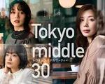 東京三十而已