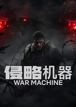侵略機器 / War Machine 線上看