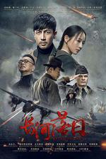 長河落日 線上看