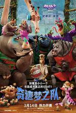 奇蹟夢之隊 / GOAT 線上看